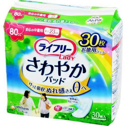 ライフリーさわやかＰ中量用 ２９枚