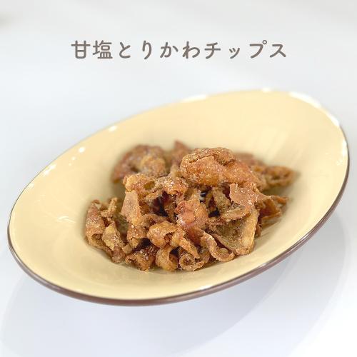 甘塩とりかわチップス
